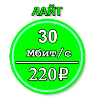 лайт
