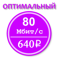 Опти-ком