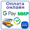 Онлайн-оплата банковской картой